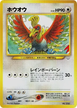 Ho-Oh 「NEO_PREMIUM_FILE_3 No. 007」「JP」